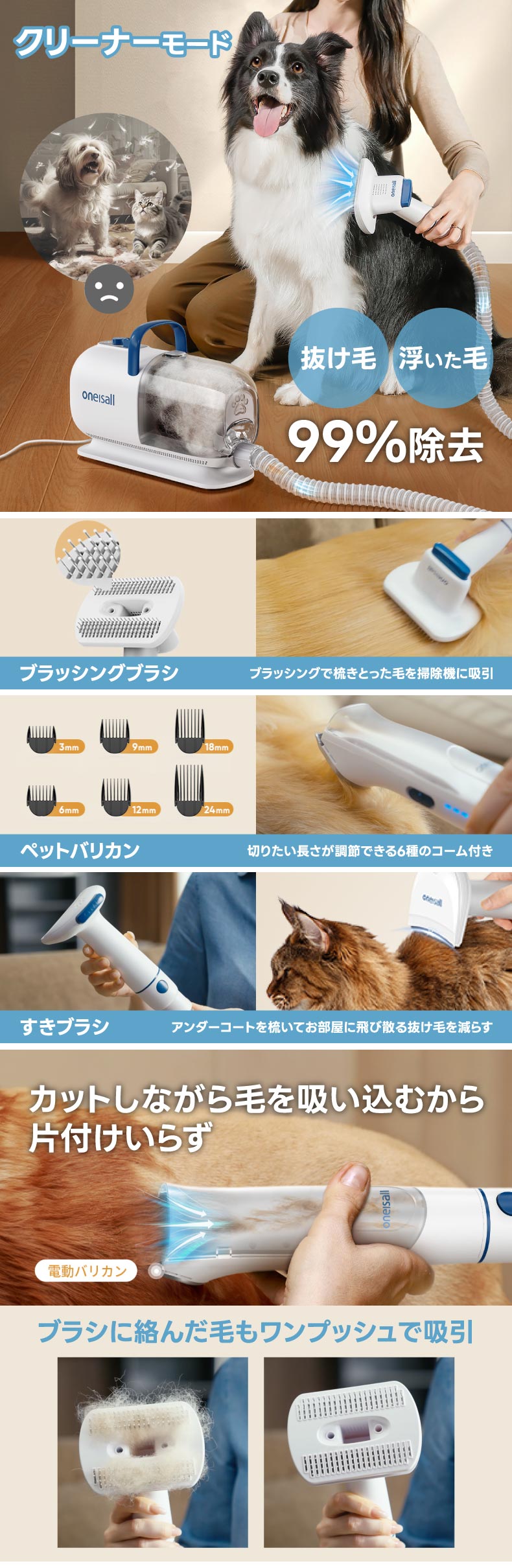 ペット用バリカン | ブラシ 掃除機 oneisall - 心ときめく生活雑貨