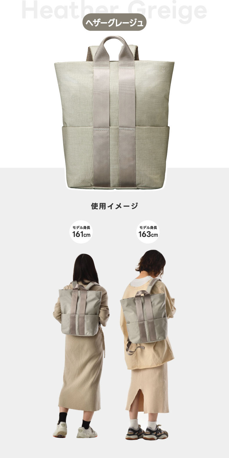 ミレスト バックパック M STLAKT | 13インチ対応 トートバッグ 2WAY