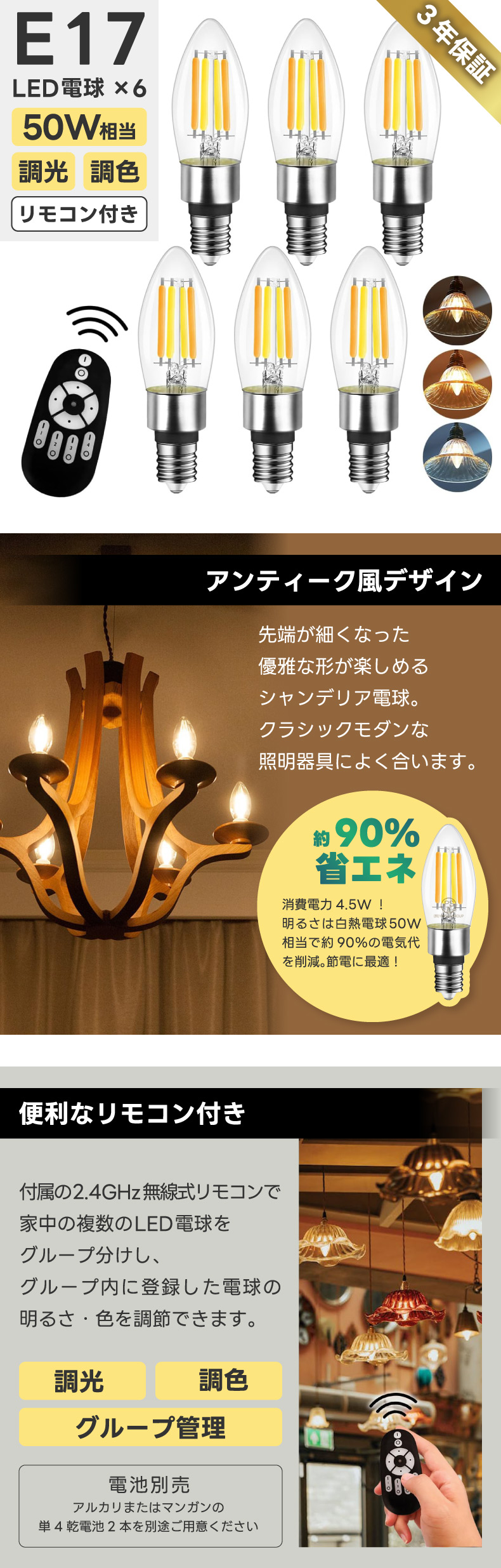 LEDシャンデリア電球 | E17口金 6個セット - 心ときめく生活雑貨『mecu