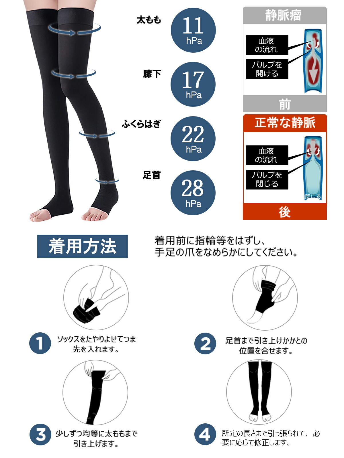 圧着ソックス-ME013 | 医療用着圧ストッキング | JUST MATCH公式通販
