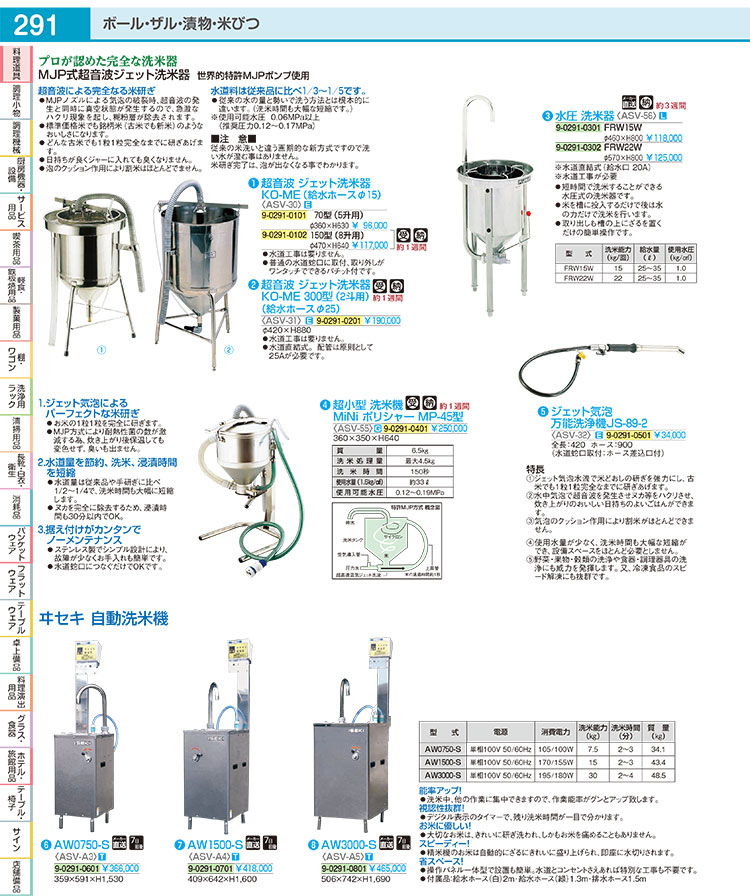 楽天市場】超音波ジェット洗米器 KO-ME 70型(5升用)【洗米器 洗米機