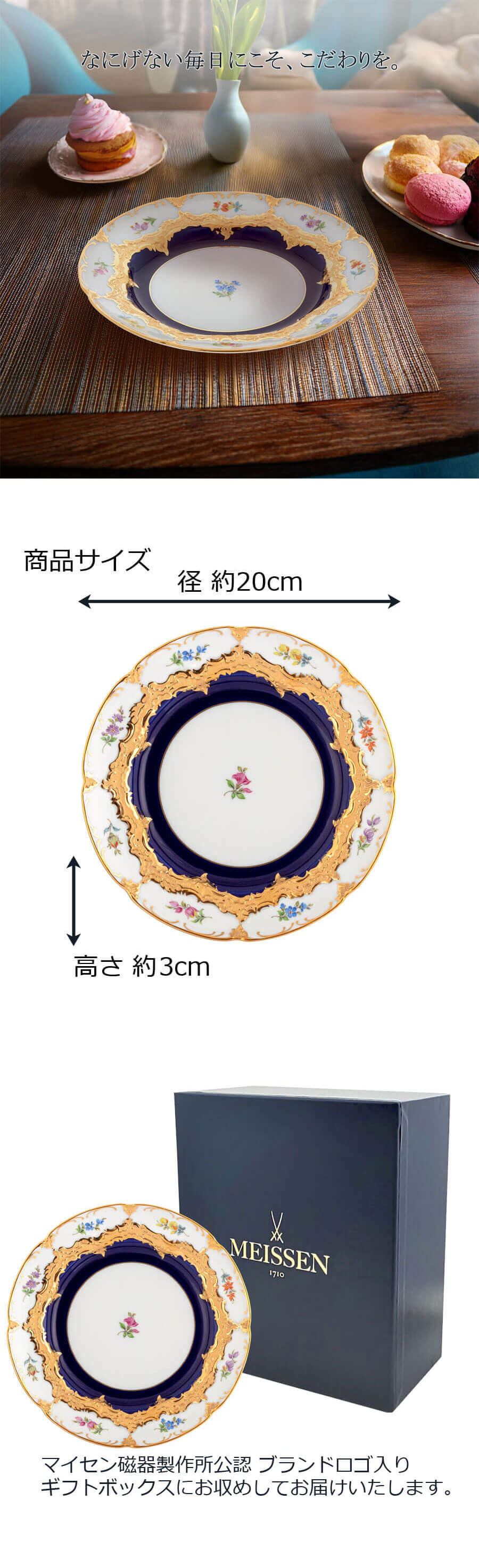 楽天市場】【20%OFFクーポン他配布中・ポイント10倍】【マイセン公式