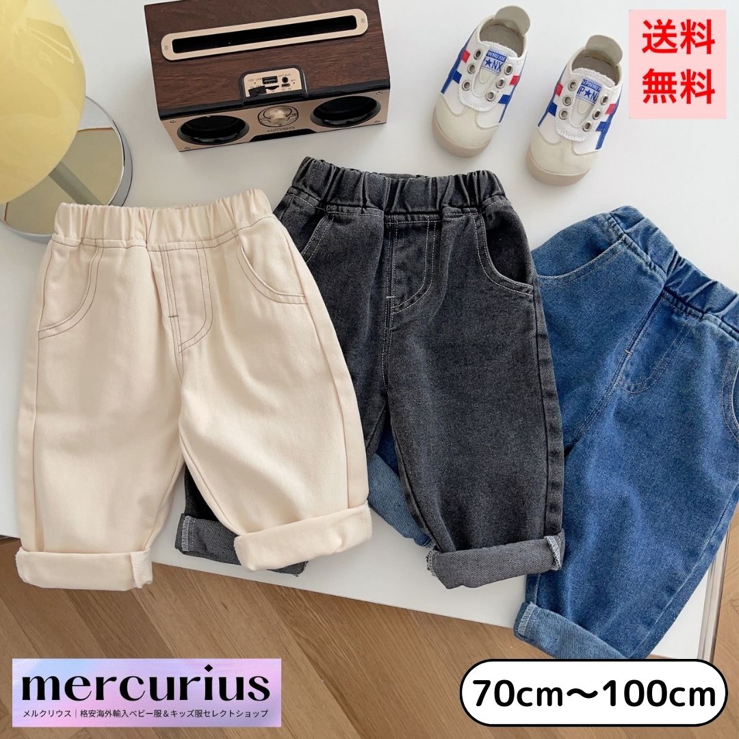 楽天市場】[楽天ランキング1位獲得]ベビー服 ベビー デニム パンツ