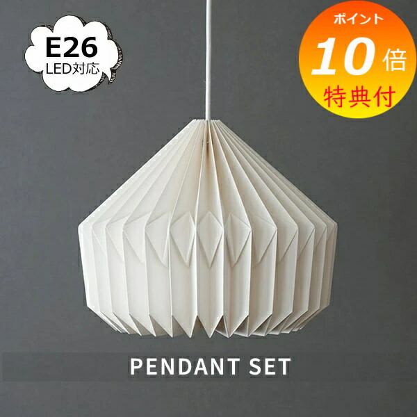 楽天市場】【特典付】 ペンダントライト モーネ ランプシェード フル