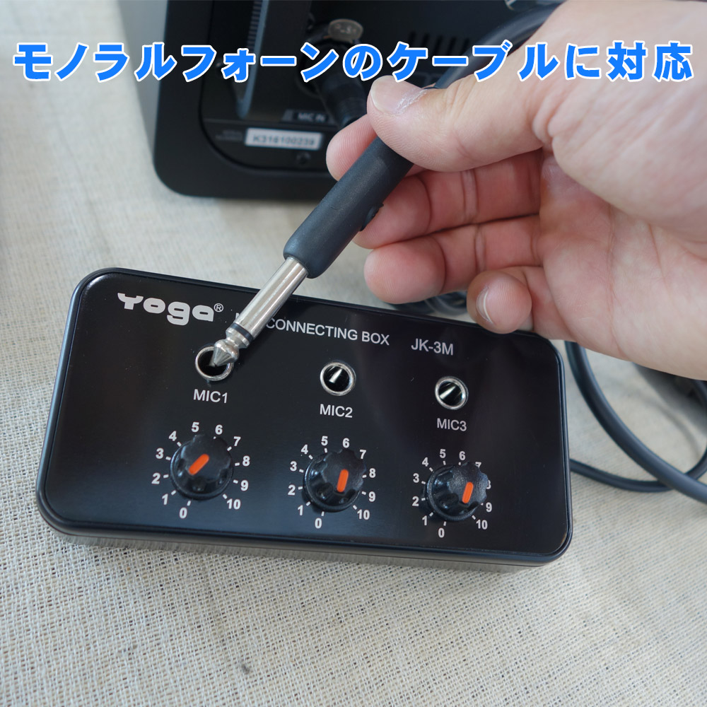 楽天市場】マイク3本が繋がる簡易ミキサー 簡易PAセット・カラオケ