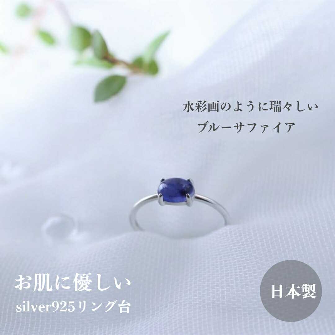 楽天市場】【ポイント5倍中 3/11 1:59迄】サファイアのリング 天然石