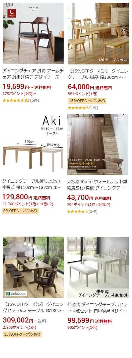 楽天市場】No.5400 ダイニングテーブル 単品 DA色(DT-5400／135×80