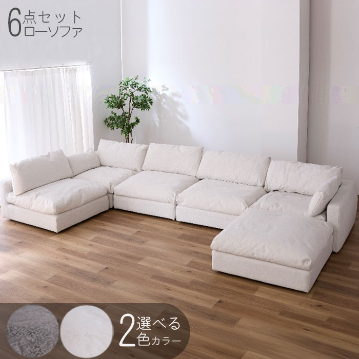 楽天市場】コーナーソファ 6点セット フェザー ソファ スツール 肘なし