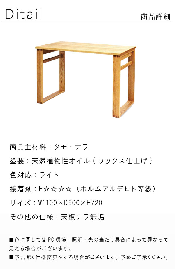 楽天市場】デスク単体 タモ無垢材(天板ナラ無垢材） 幅110cm 奥行60cm