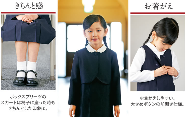 ミキハウス　紺色ジャンパースカート　お受験　面接　フォーマル 面接・お受験 ウエア一覧 | ミキハウスのお受験ウエア・グッズ