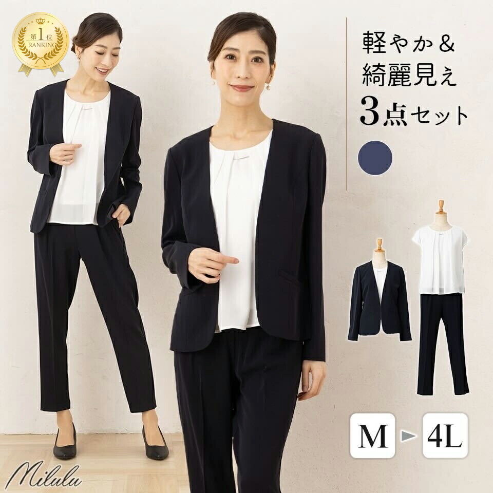 楽天市場】【4日20時～クーポンで4500円】【56％OFF】3点セット 就活