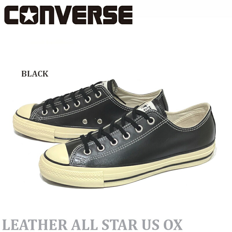 楽天市場】【新入荷】コンバース USオールスター CONVERSE レザー