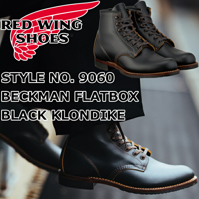楽天市場】RED WING 9060 正規品 レッドウィング ベックマン フラット