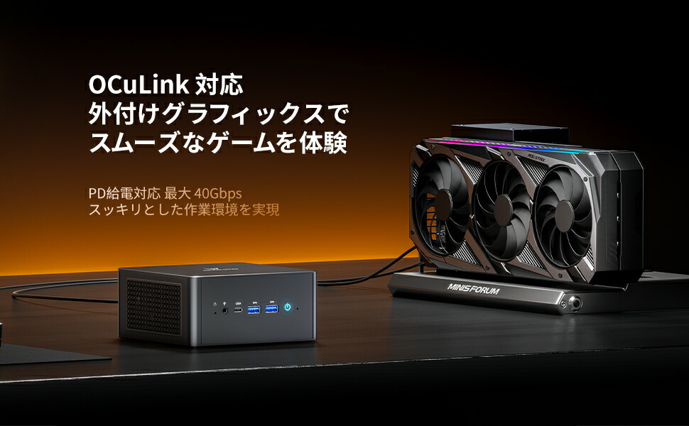 楽天市場】【☆20％クーポン】MINISFORUM DEG1 外付けGPU ドッキング