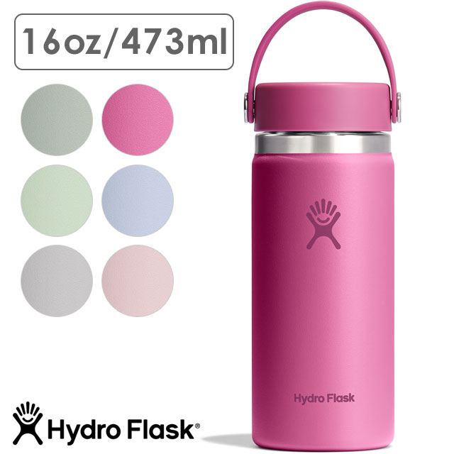 ハイドロフラスク Hydro Flask ハイドレーション ワイドフレックス