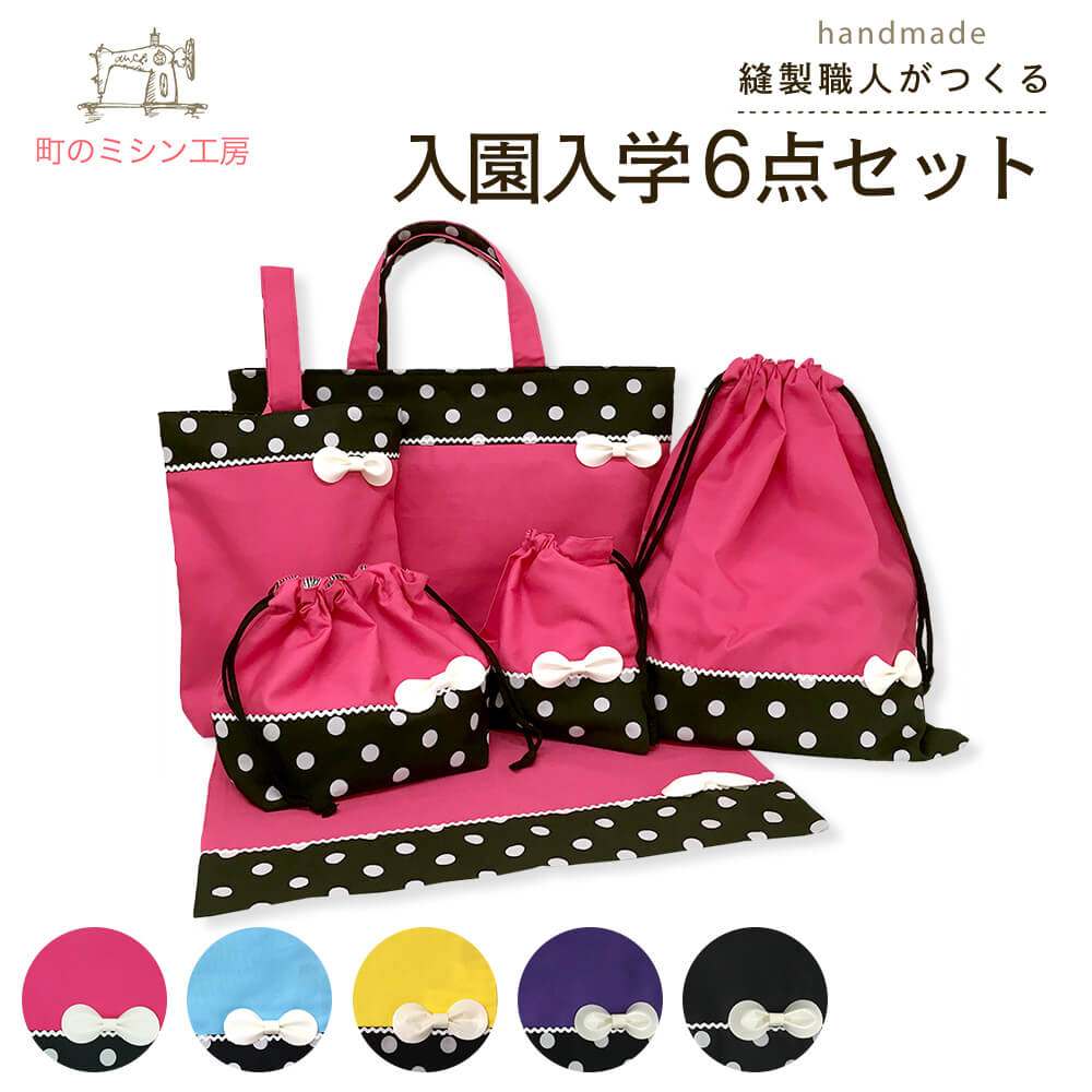 楽天市場】【5%OFFクーポン有】 入園入学セット 女の子 日本製