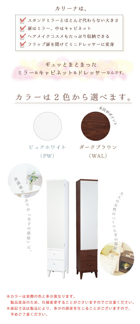 楽天市場】幅30cm 高さ160cm カリーナ コスメ収納 木製 ドレッサー