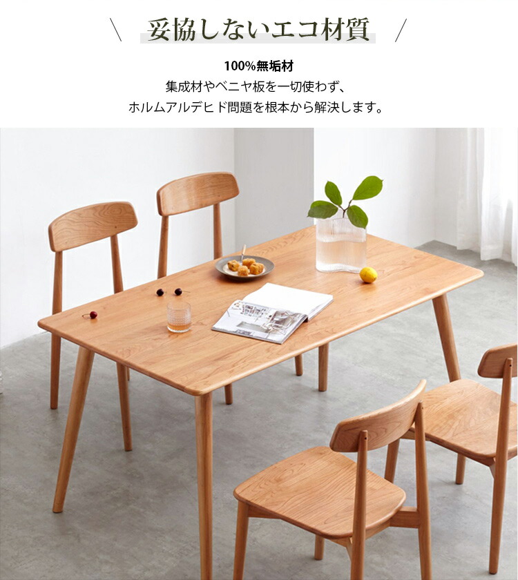 楽天市場】ダイニングテーブル 単品 5点セット チェリー材 無垢材
