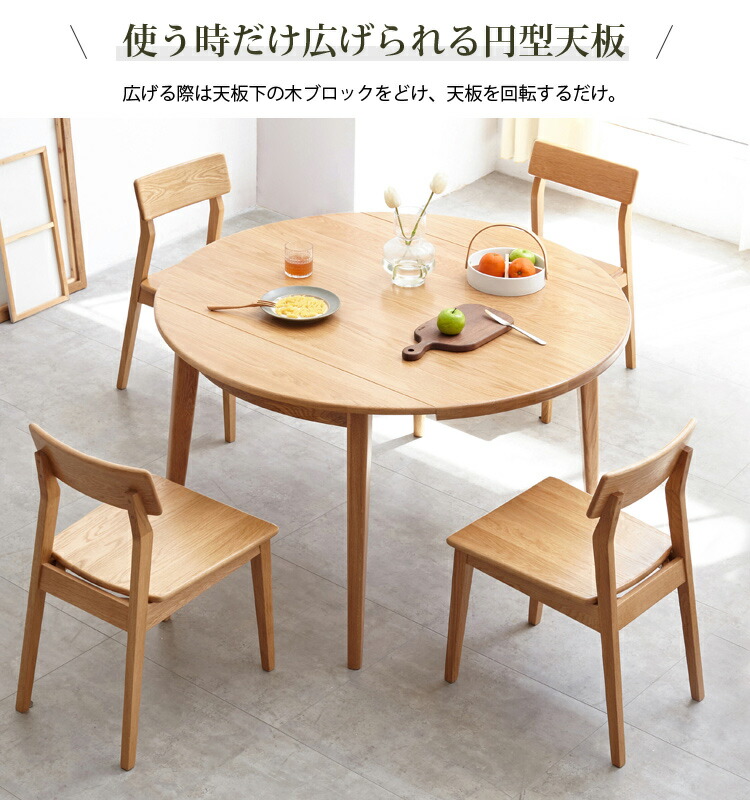 楽天市場】ダイニングテーブル 折りたたみ 丸 無垢材 オーク材 単品 5
