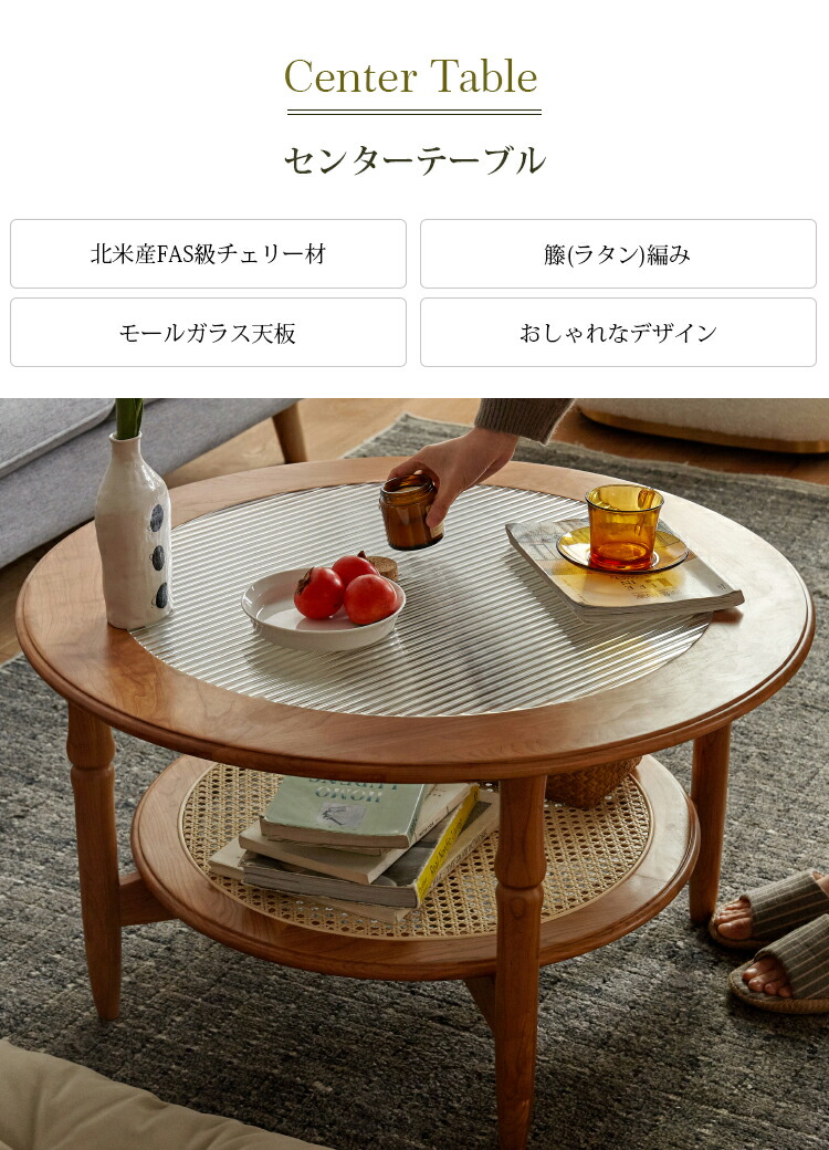 楽天市場】センターテーブル 円卓 ローテーブル 丸 円形 直径80cm