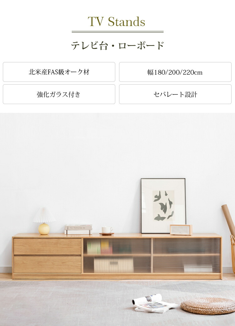 楽天市場】テレビ台 無垢材 完成品 180 200 220cm 木製テレビ台