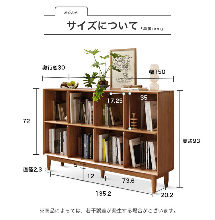 楽天市場】収納棚 天然木 ガラス 本棚 幅150cm 奥行き30cm 高さ93cm 大
