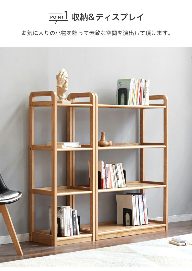 楽天市場】オープンラック 収納棚 オーク材 天然木 4段 ラック