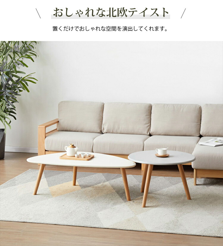 楽天市場】ローテーブル 天然木 北欧 ブナ材 無垢材 重ねて ナチュラル