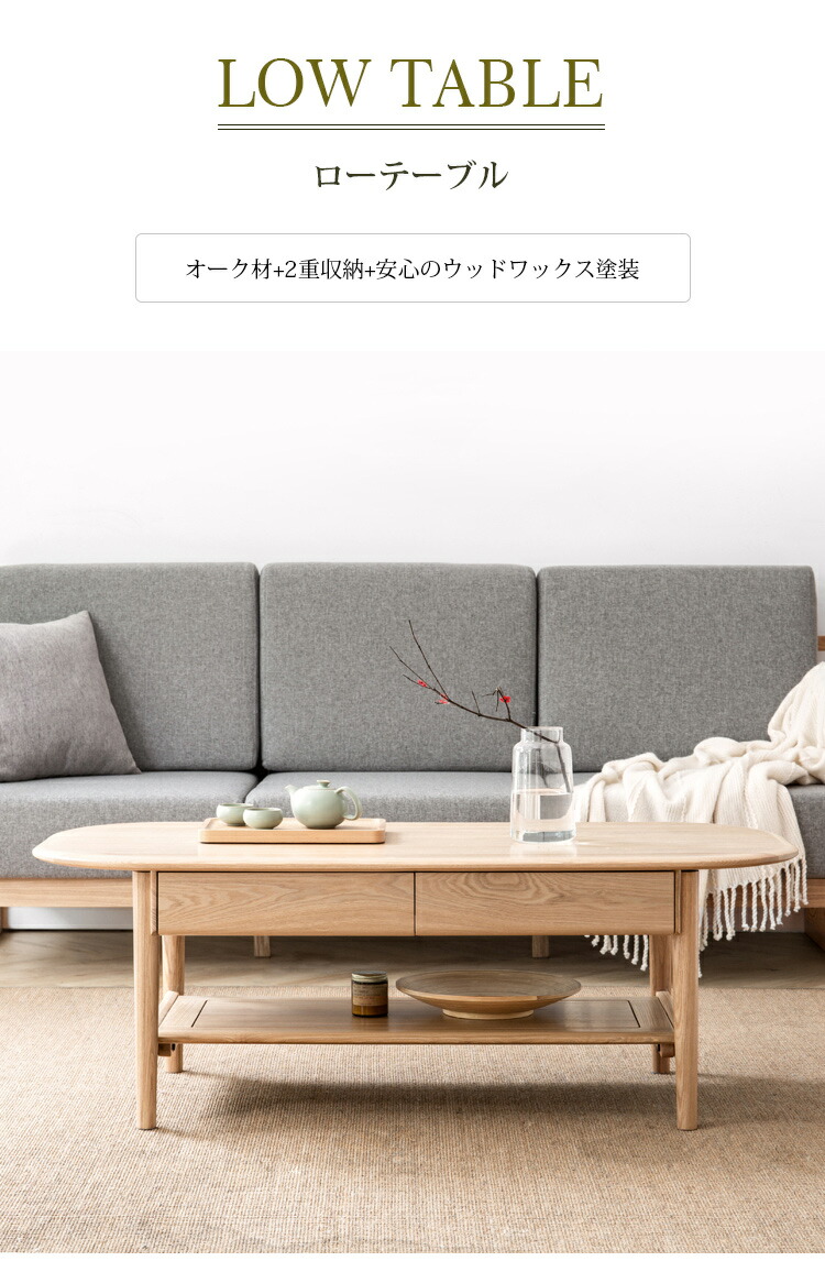 楽天市場】ローテーブル 天然木 オーク材 センターテーブル 楕円形