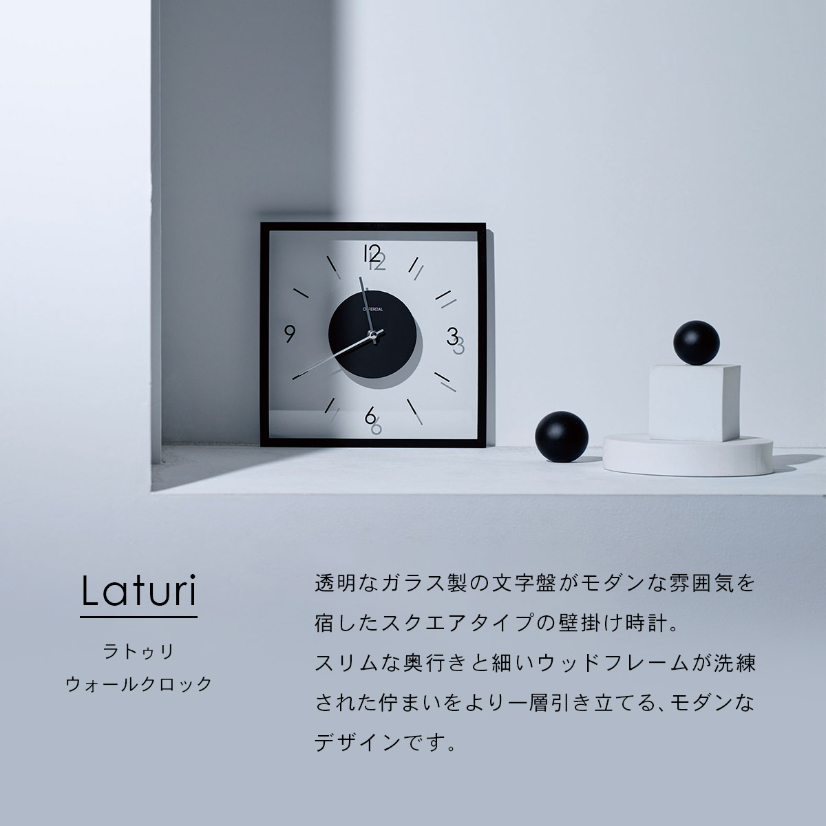 楽天市場】Laturi ラトゥリ ウォールクロック【ブラック】CL-4424 BK