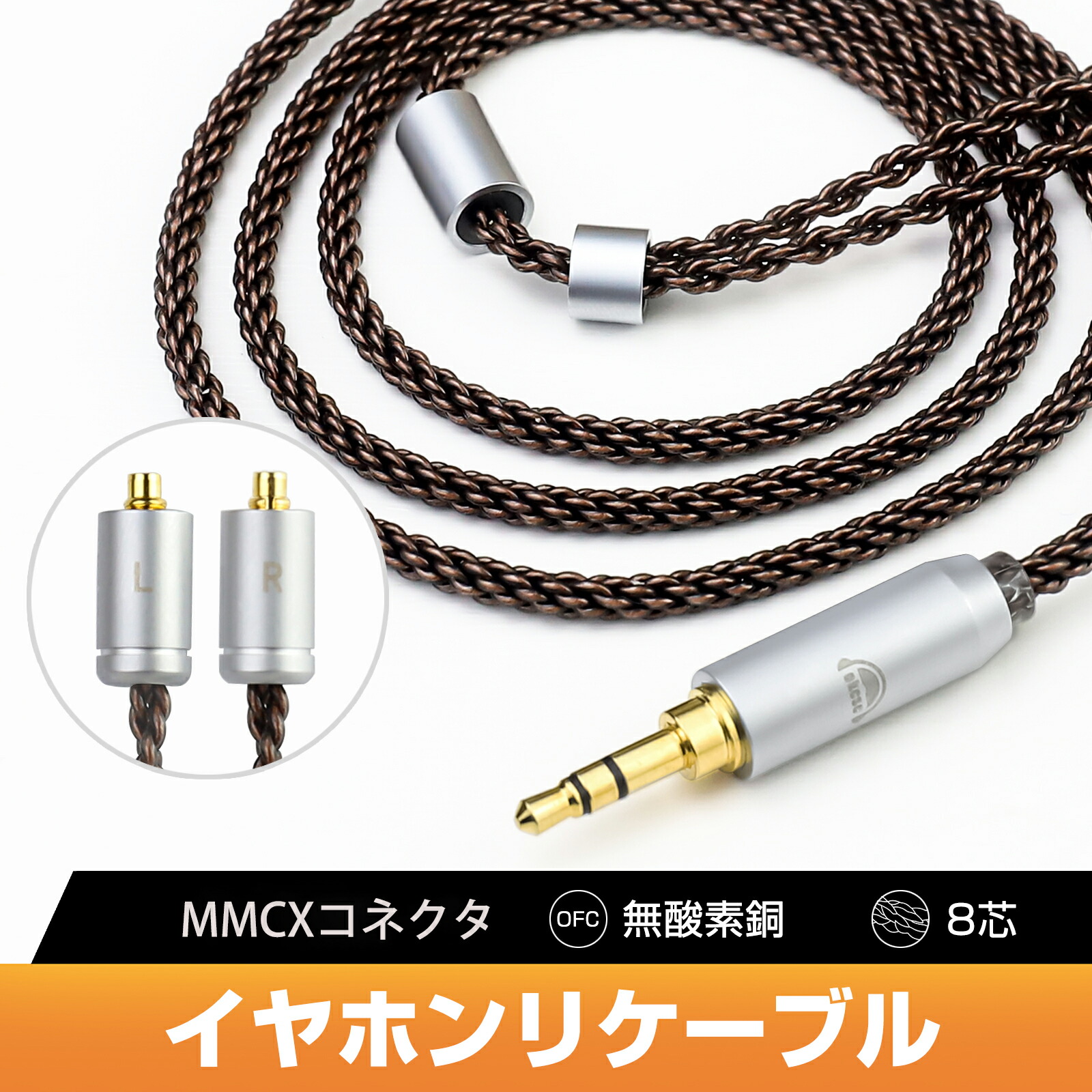 楽天市場】okcsc ZT8 リケーブル MMCX ケーブル イヤホンケーブル 8芯