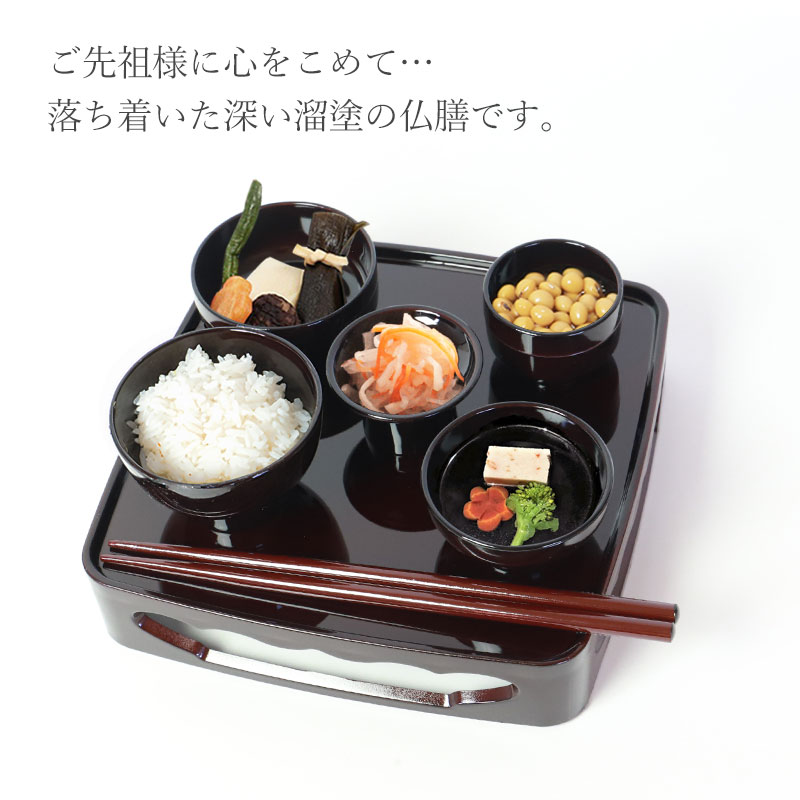 楽天市場】【10％OFF】【最大300円クーポン有】 紀州塗り 仏膳セット