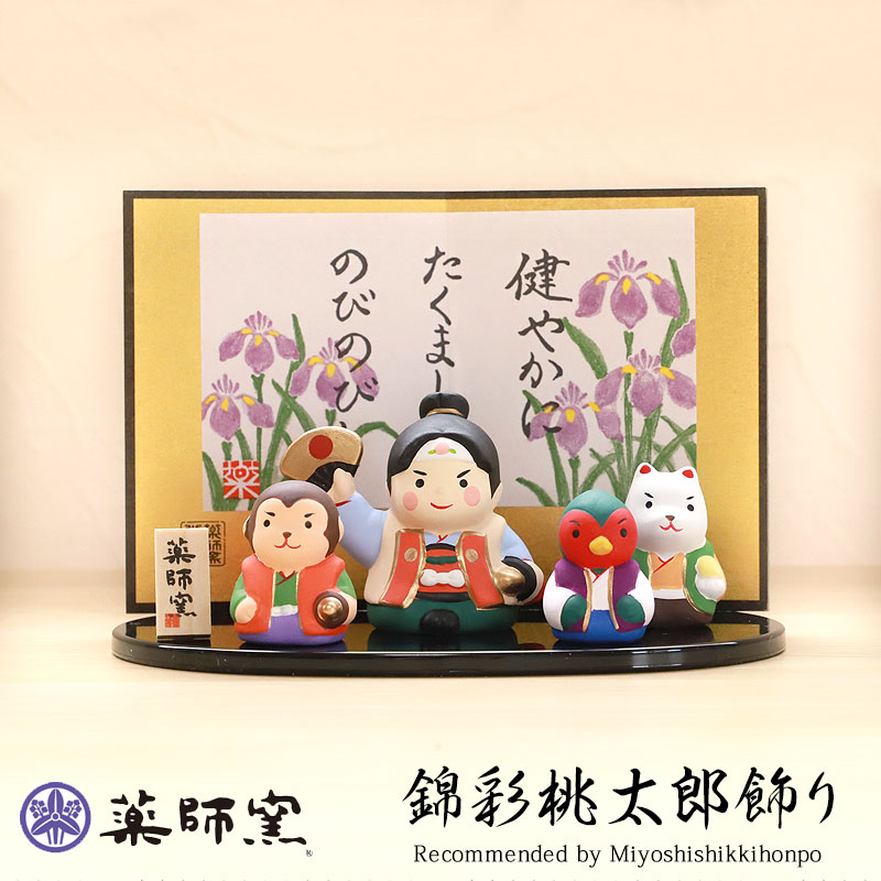 楽天市場】【10％OFF】【最大300円クーポン有】 五月人形 錦彩桃太郎