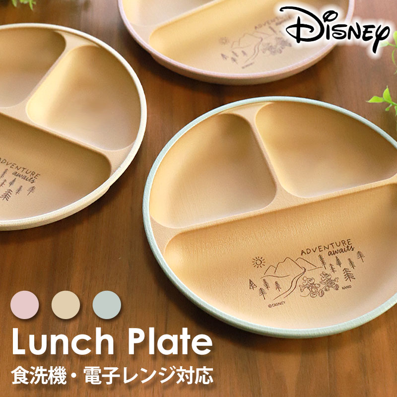 楽天市場】【10％OFF】 ミッキーマウス プレート 仕切り お皿 ランチ