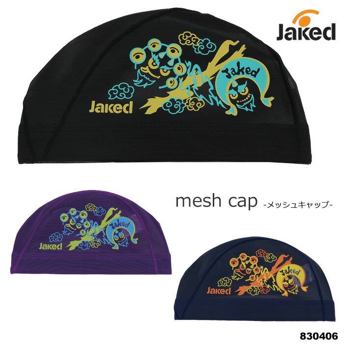楽天市場】メッシュキャップ /スイムキャップ/子供用/大人用/ jaked