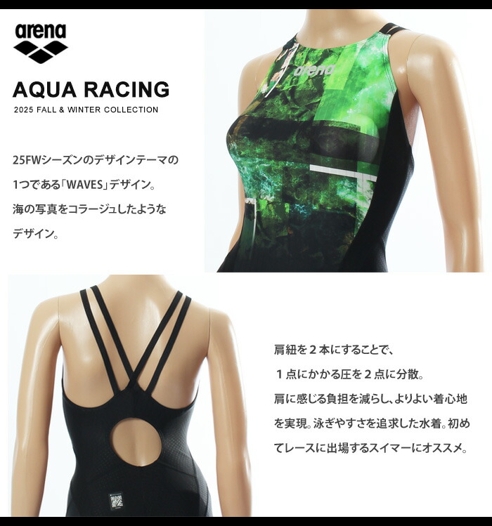 FINA承認 レディース 競泳水着 女性 arena アリーナ AS5FRC55L | 女性