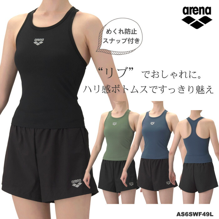 楽天市場】レディース フィットネス水着 セパレート 女性 arena