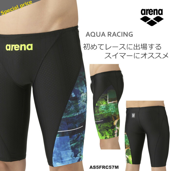 楽天市場】FINA承認 メンズ 競泳水着 arena アリーナ FAR-3555M : 水着屋