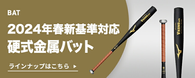 楽天市場】野球 硬式 ミズノ公式 グローバルエリート G×P2.0 金属製