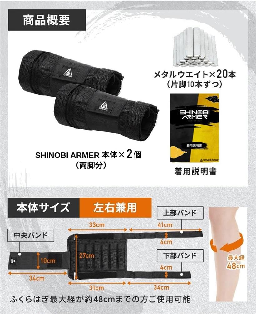 楽天市場】TENASGEAR シノビアーマー10段階調整可能アンクルウェイト