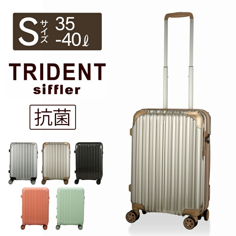 楽天市場】期間限定割引☆スーツケース Sサイズ 小型 35L 拡張機能付き