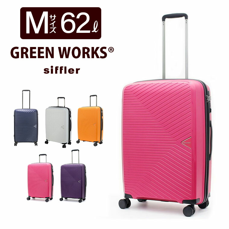 楽天市場】期間限定割引☆スーツケース Mサイズ 62L 4〜6泊目安 軽量