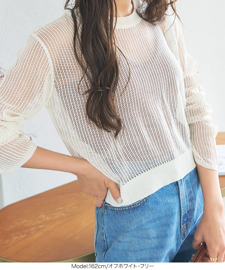 楽天市場】≪ 3/7緊急追加!! 特別セール ≫メッシュ ニットトップス