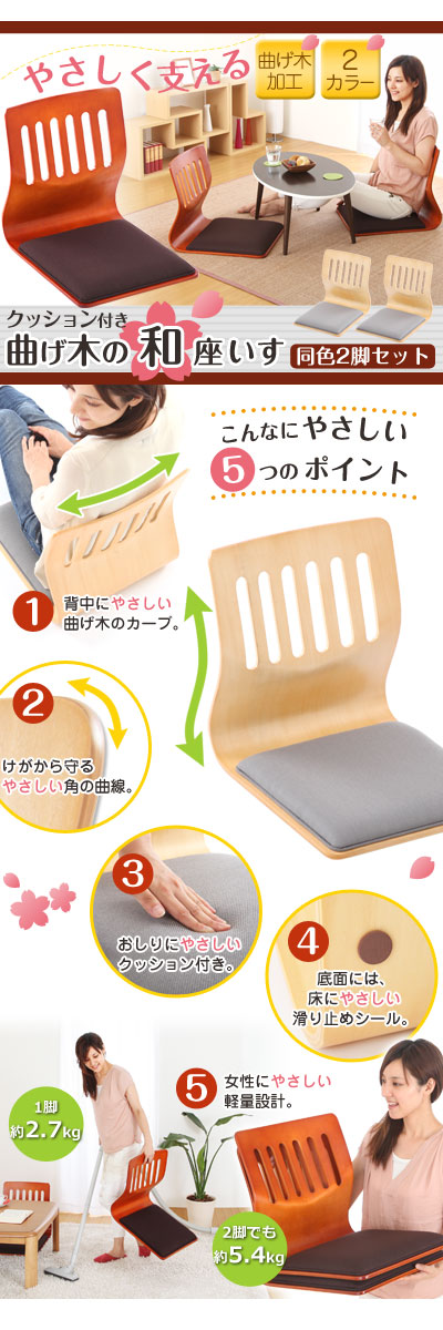楽天市場】【楽天スーパーSALE! 3/11 1:59迄】 和座椅子 和座イス 座椅