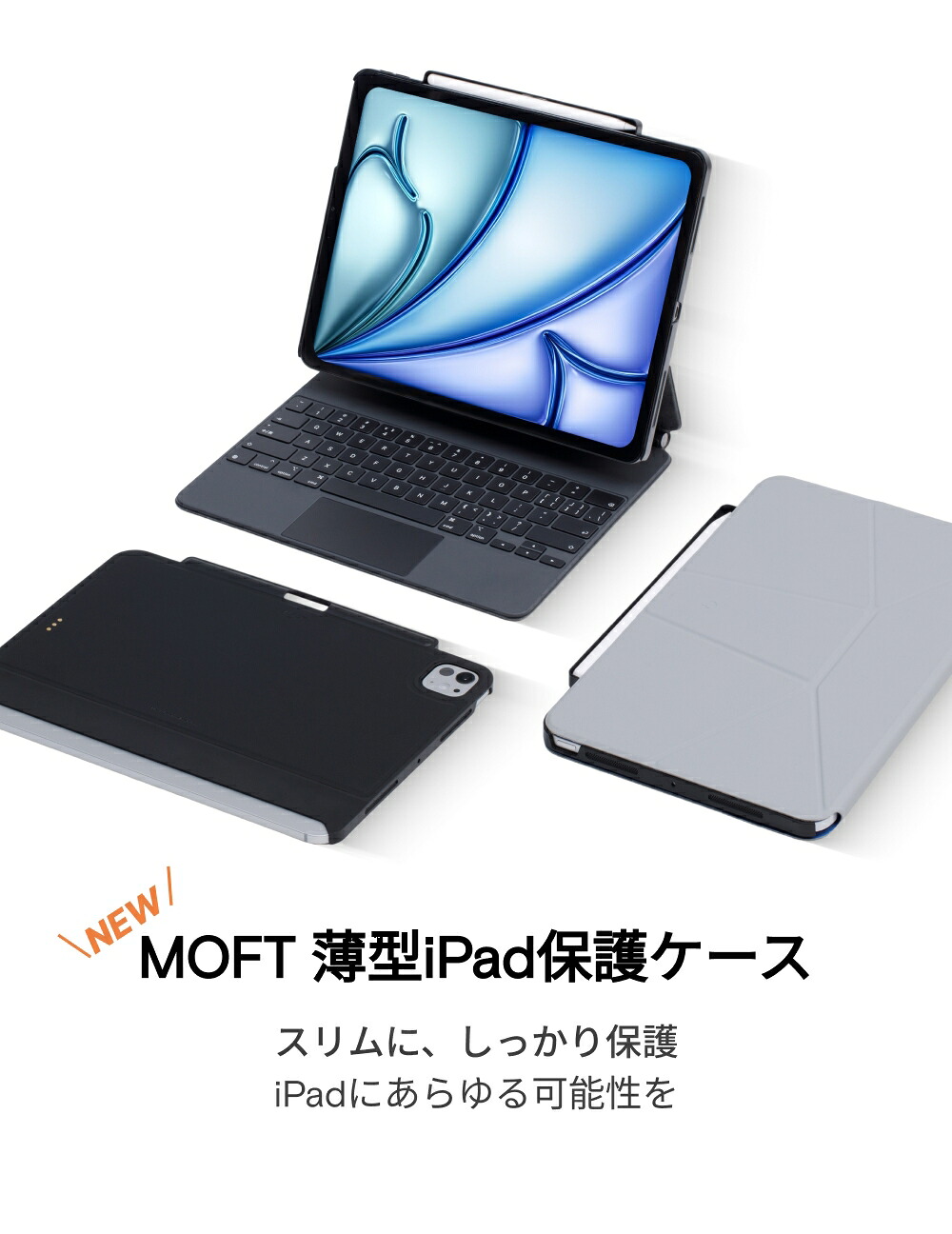 楽天市場】【MOFT公式~pencil収納】薄型 iPad保護ケース iPad Pro11