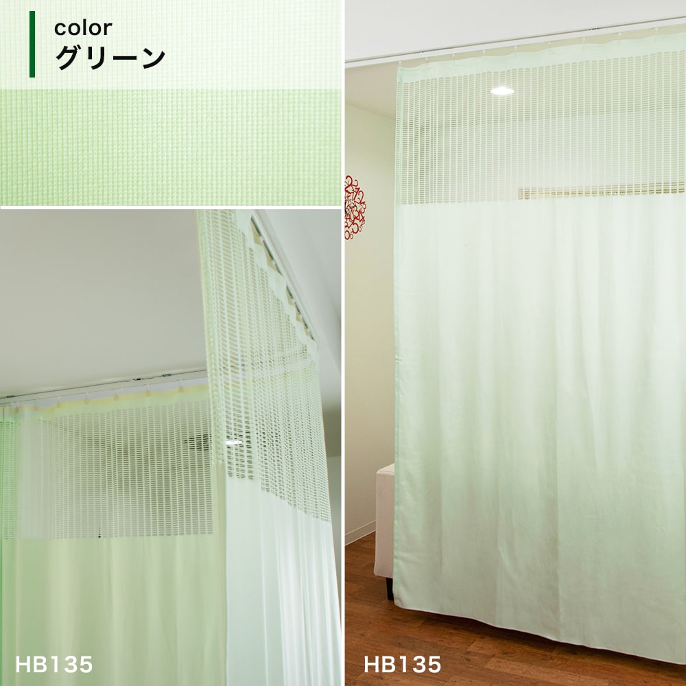 楽天市場】制菌カーテン 防炎 病院 カーテン 1cm単位 オーダー サイズ