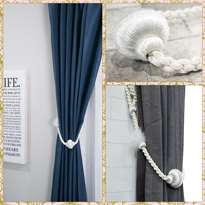 楽天市場】[最大10％OFFクーポンあり] カーテンタッセル ツインズ