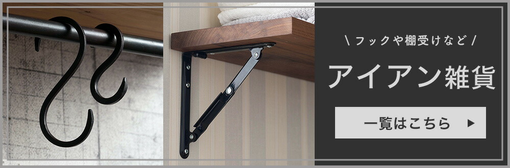 楽天市場】[最大10％OFFクーポンあり]アイアンラダー 1個 立て掛け