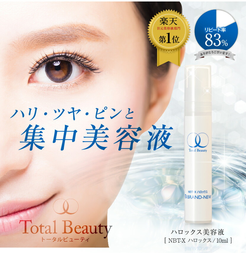 美容液 Teri 鈴木えみのお守り美容液】エンビロン セリエンスナイトセラムの魅力