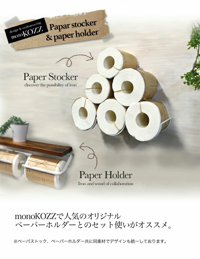 楽天市場】【 6ロール収納トイレットペーパーストッカー：ネジ留め式